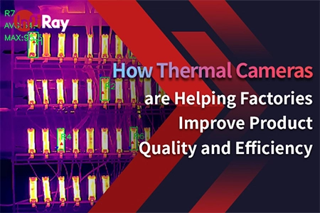 كيف تساعد الكاميرات الحرارية المصانع على تحسين جودة المنتج وكفاءته