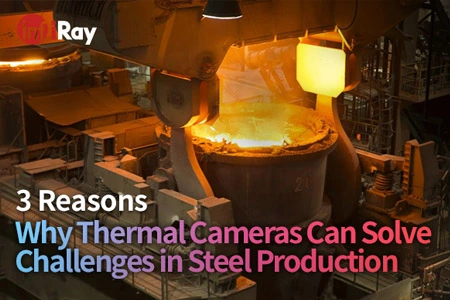 3 أسباب تجعل الكاميرات الحرارية قادرة على حل التحديات في إنتاج الصلب