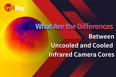 ما هي الاختلافات بين نوى كاميرا الأشعة تحت الحمراء غير المبردة والمبردة ؟