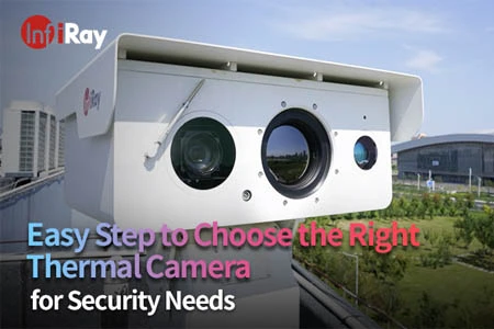 خطوة سهلة لاختيار الكاميرا الحرارية المناسبة لاحتياجات الأمان